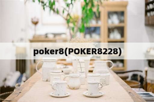 poker8(POKER8228)